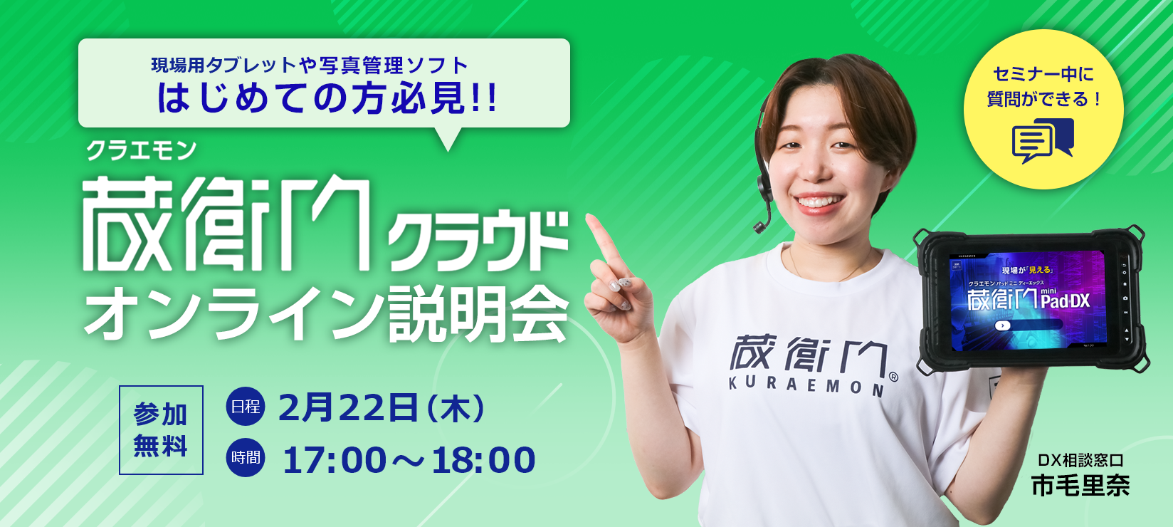 セミナー20240222